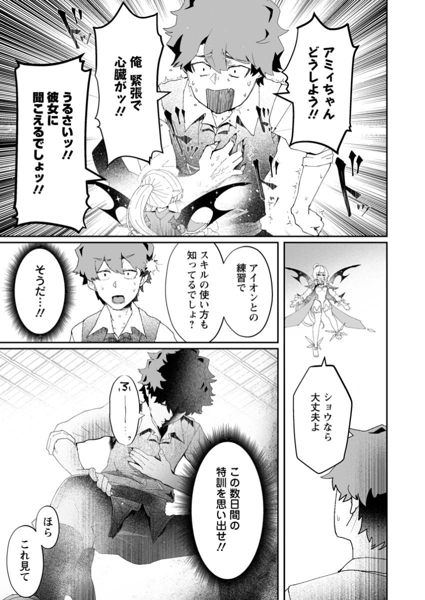 魔窟の王~余命一か月の童貞、魔法少女ハーレムを築いて王へ君臨す~ Chap 3.4 - Next Chap 4.4