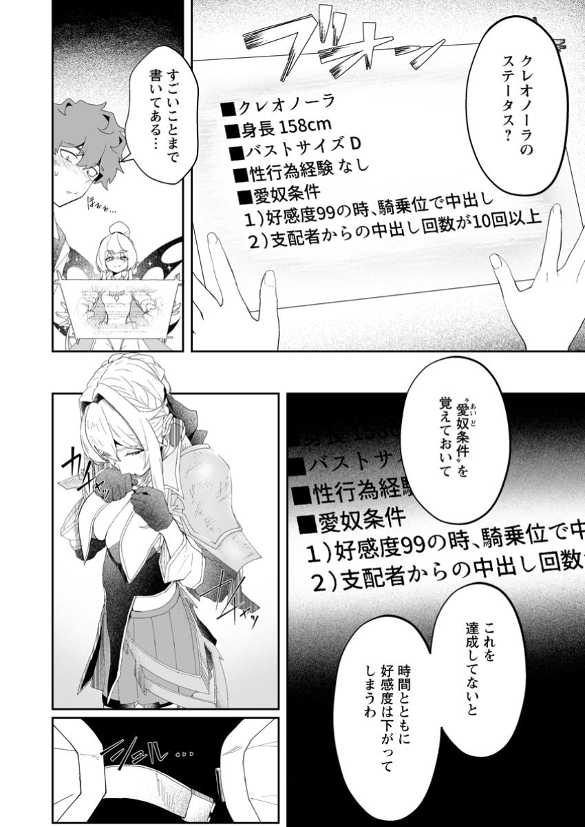 魔窟の王~余命一か月の童貞、魔法少女ハーレムを築いて王へ君臨す~ Chap 3.4 - Next Chap 4.4