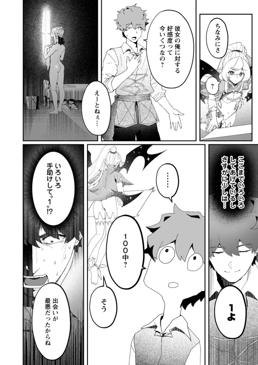 魔窟の王~余命一か月の童貞、魔法少女ハーレムを築いて王へ君臨す~ Chap 3.4 - Next Chap 4.4