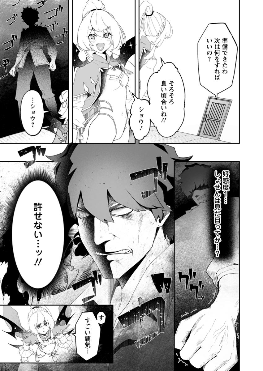 魔窟の王~余命一か月の童貞、魔法少女ハーレムを築いて王へ君臨す~ Chap 3.4 - Next Chap 4.4