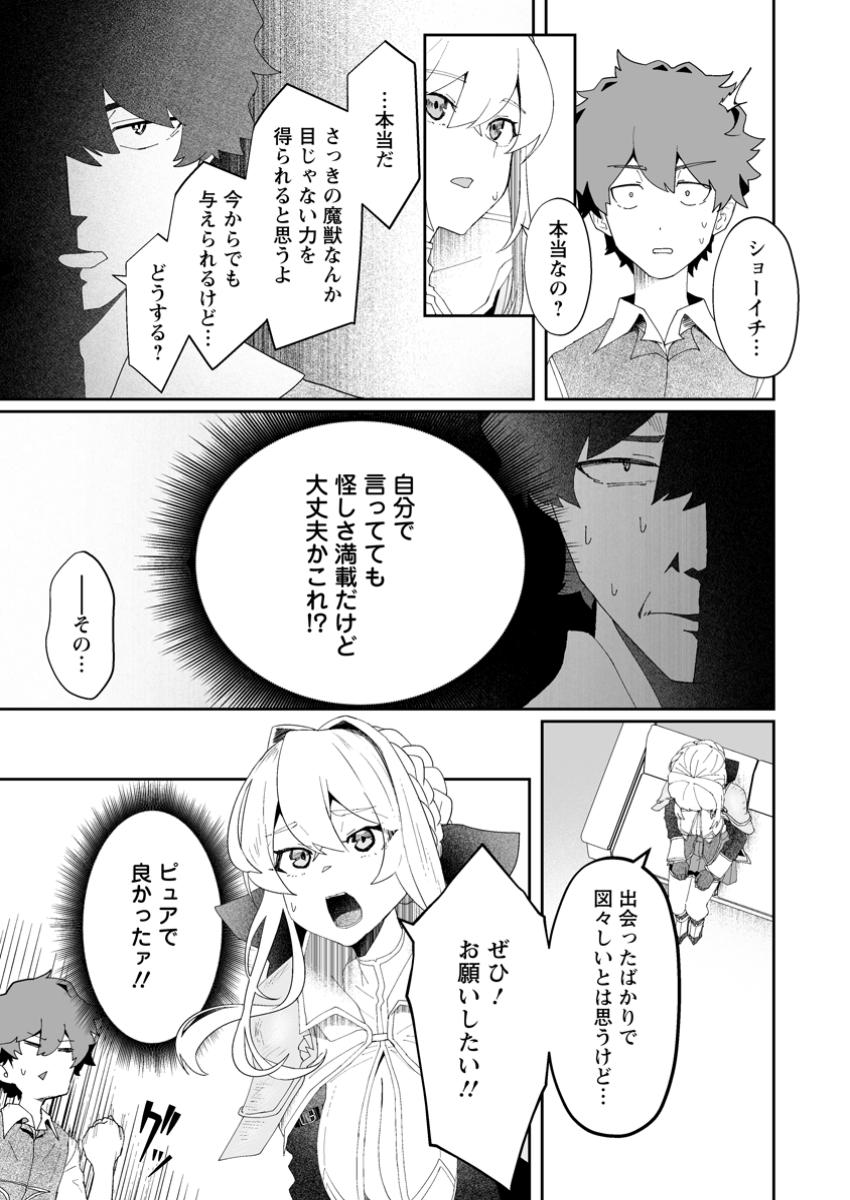 魔窟の王~余命一か月の童貞、魔法少女ハーレムを築いて王へ君臨す~ Chap 3.4 - Next Chap 4.4