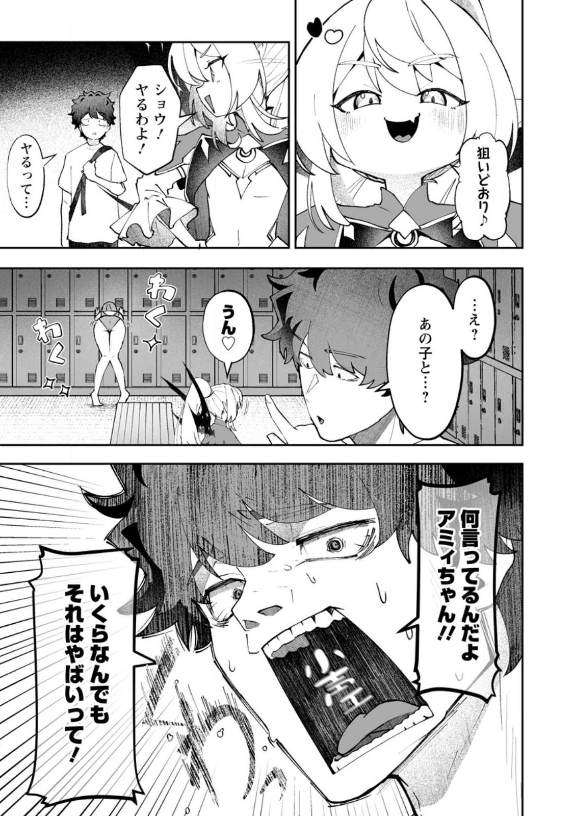 魔窟の王~余命一か月の童貞、魔法少女ハーレムを築いて王へ君臨す~ Chap 14.1 - Next Chap 15.1