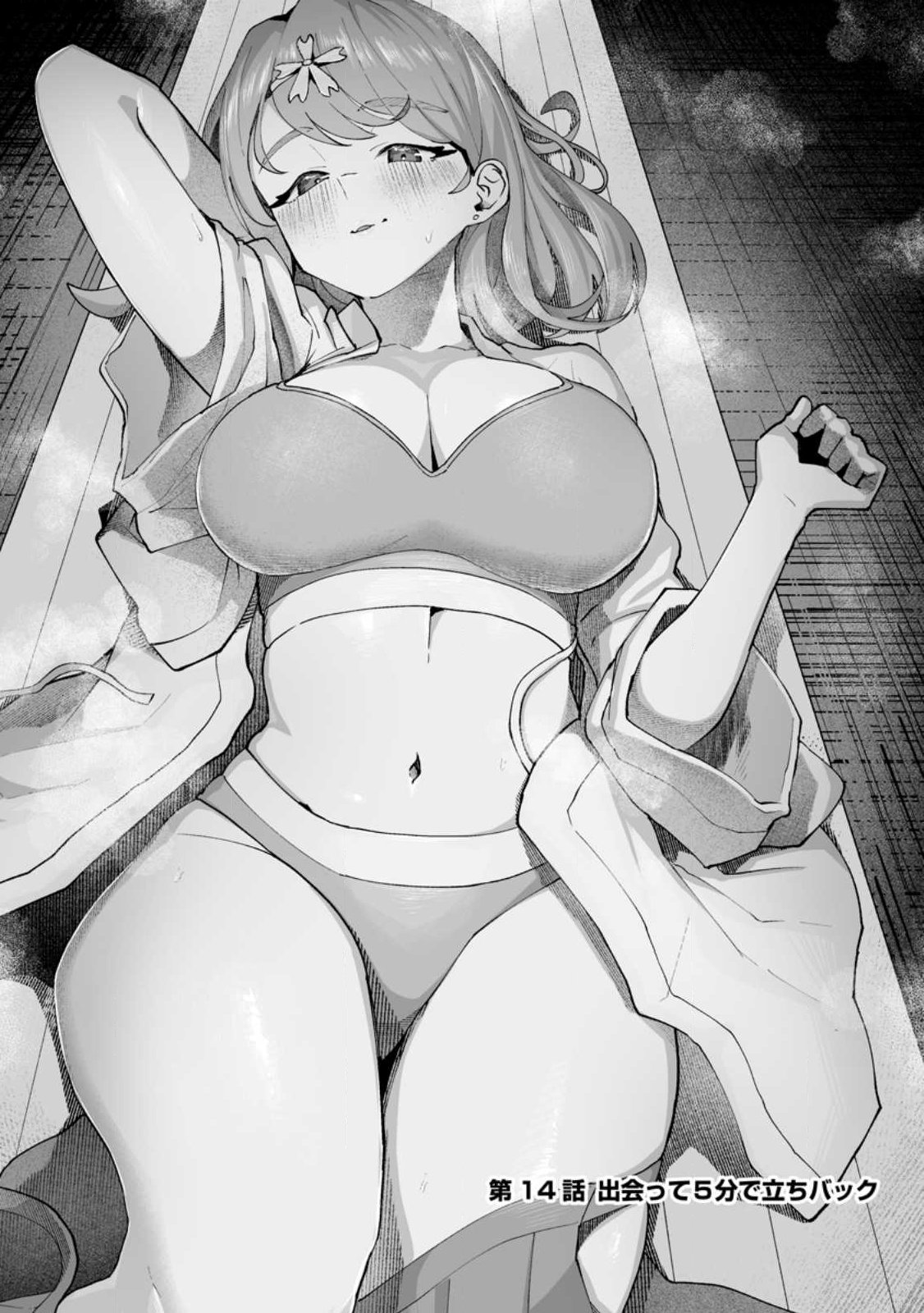 魔窟の王~余命一か月の童貞、魔法少女ハーレムを築いて王へ君臨す~ Chap 14.1 - Next Chap 15.1