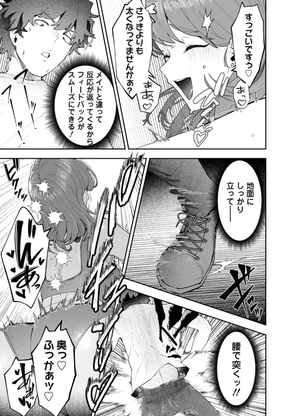 魔窟の王~余命一か月の童貞、魔法少女ハーレムを築いて王へ君臨す~ Chap 14.1 - Next Chap 15.1