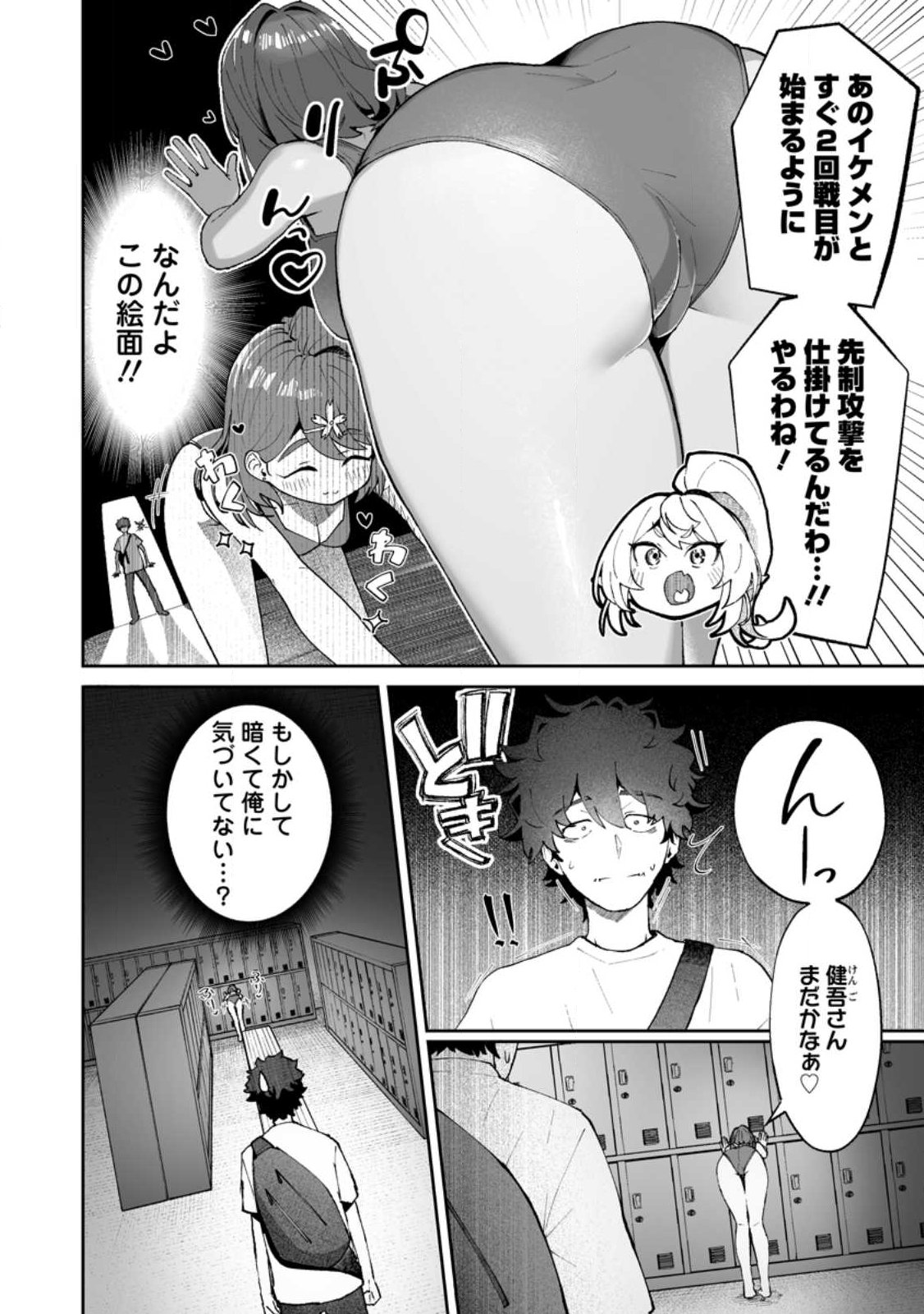 魔窟の王~余命一か月の童貞、魔法少女ハーレムを築いて王へ君臨す~ Chap 14.1 - Next Chap 15.1