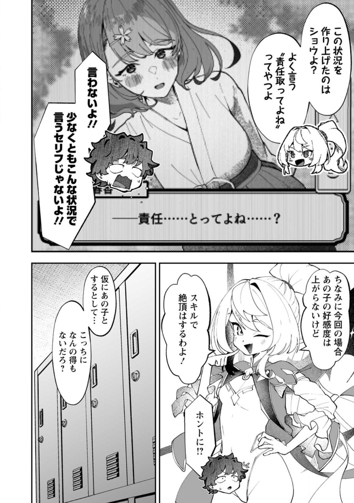 魔窟の王~余命一か月の童貞、魔法少女ハーレムを築いて王へ君臨す~ Chap 14.1 - Next Chap 15.1