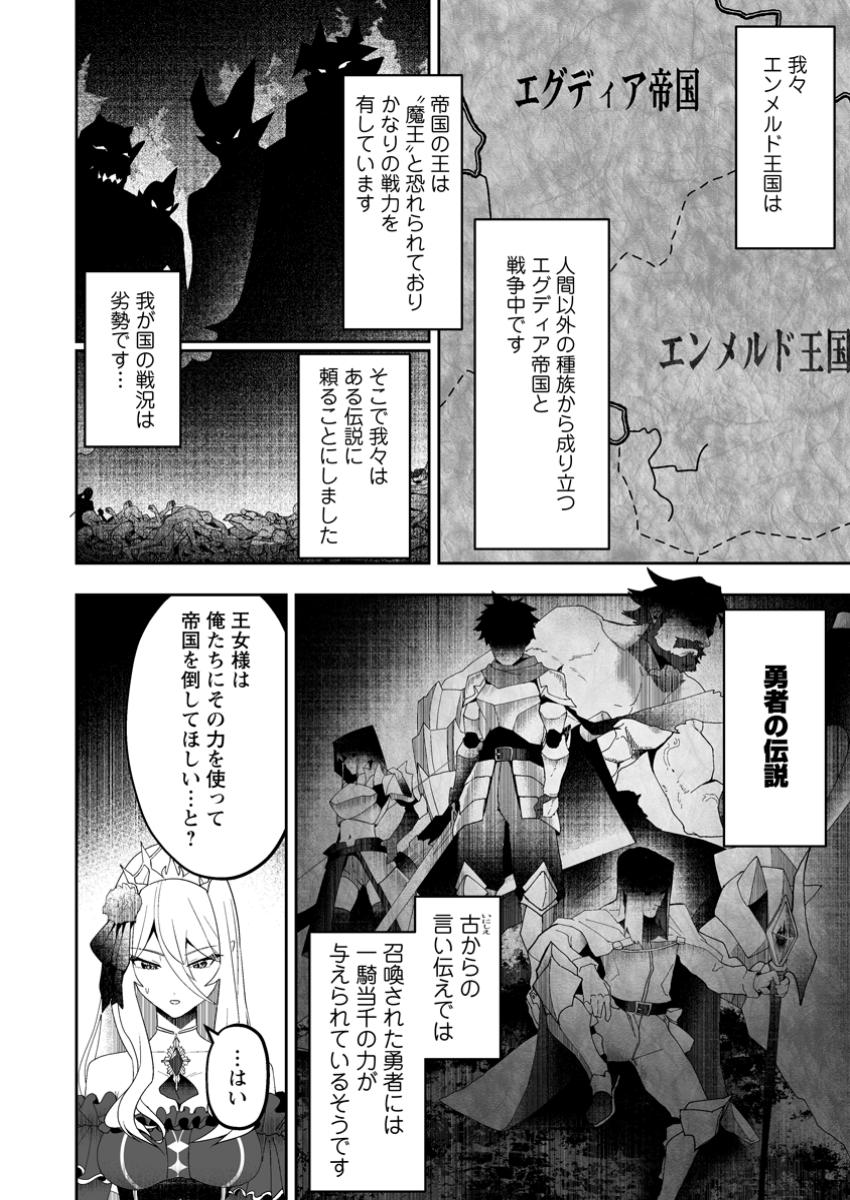 魔窟の王~余命一か月の童貞、魔法少女ハーレムを築いて王へ君臨す~ Chap 1 - Next Chap 2