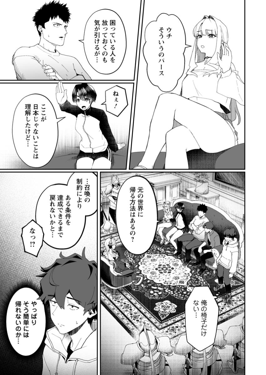 魔窟の王~余命一か月の童貞、魔法少女ハーレムを築いて王へ君臨す~ Chap 1 - Next Chap 2