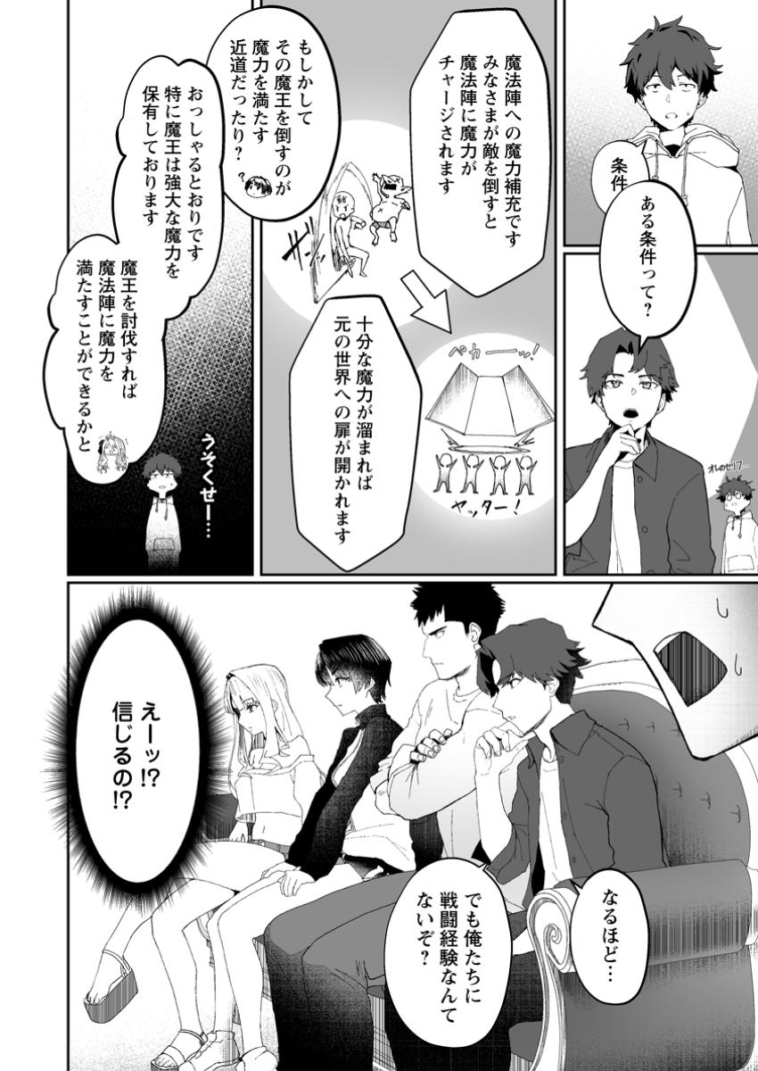 魔窟の王~余命一か月の童貞、魔法少女ハーレムを築いて王へ君臨す~ Chap 1 - Next Chap 2