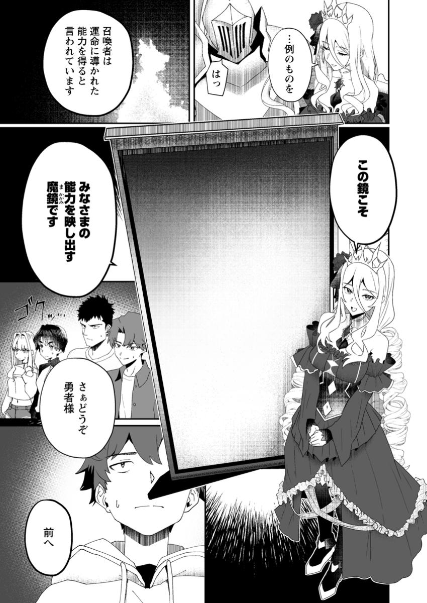 魔窟の王~余命一か月の童貞、魔法少女ハーレムを築いて王へ君臨す~ Chap 1 - Next Chap 2