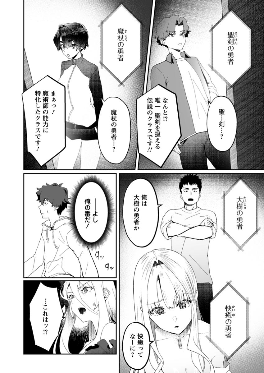 魔窟の王~余命一か月の童貞、魔法少女ハーレムを築いて王へ君臨す~ Chap 1 - Next Chap 2