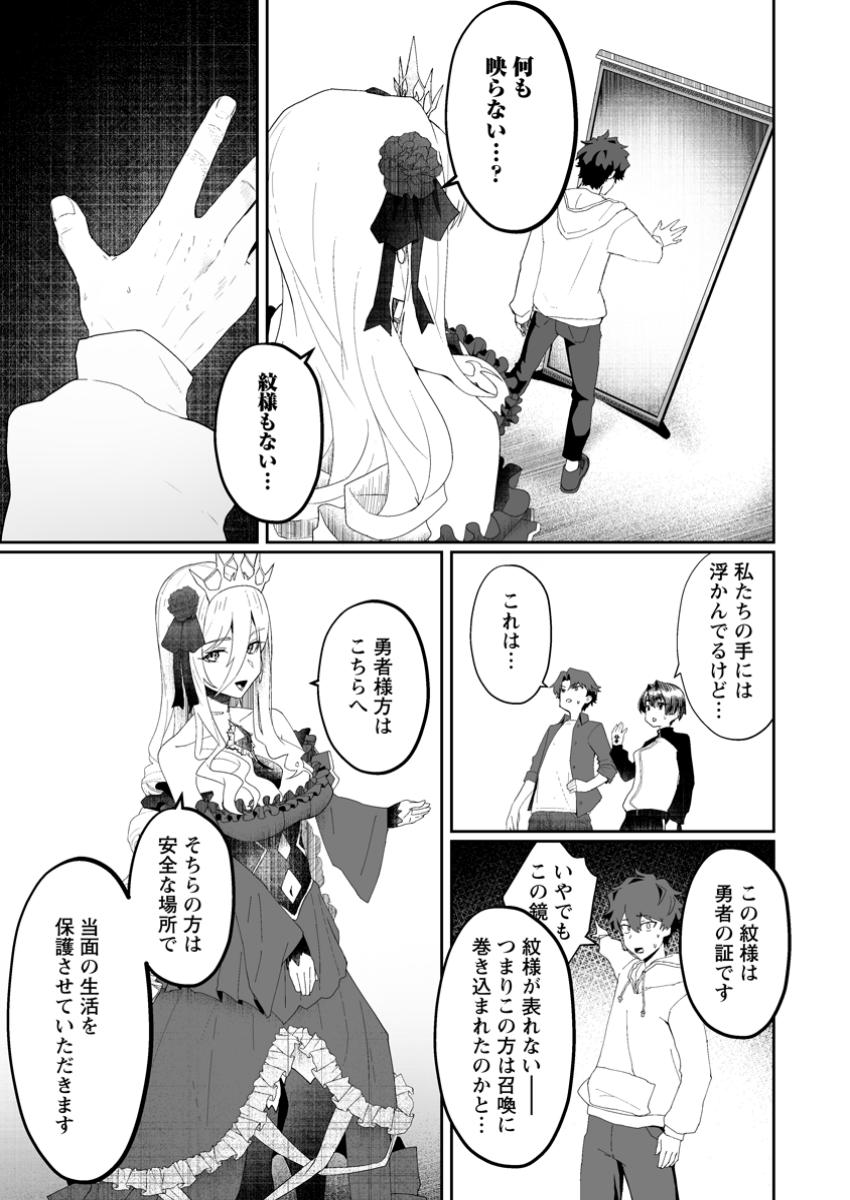 魔窟の王~余命一か月の童貞、魔法少女ハーレムを築いて王へ君臨す~ Chap 1 - Next Chap 2