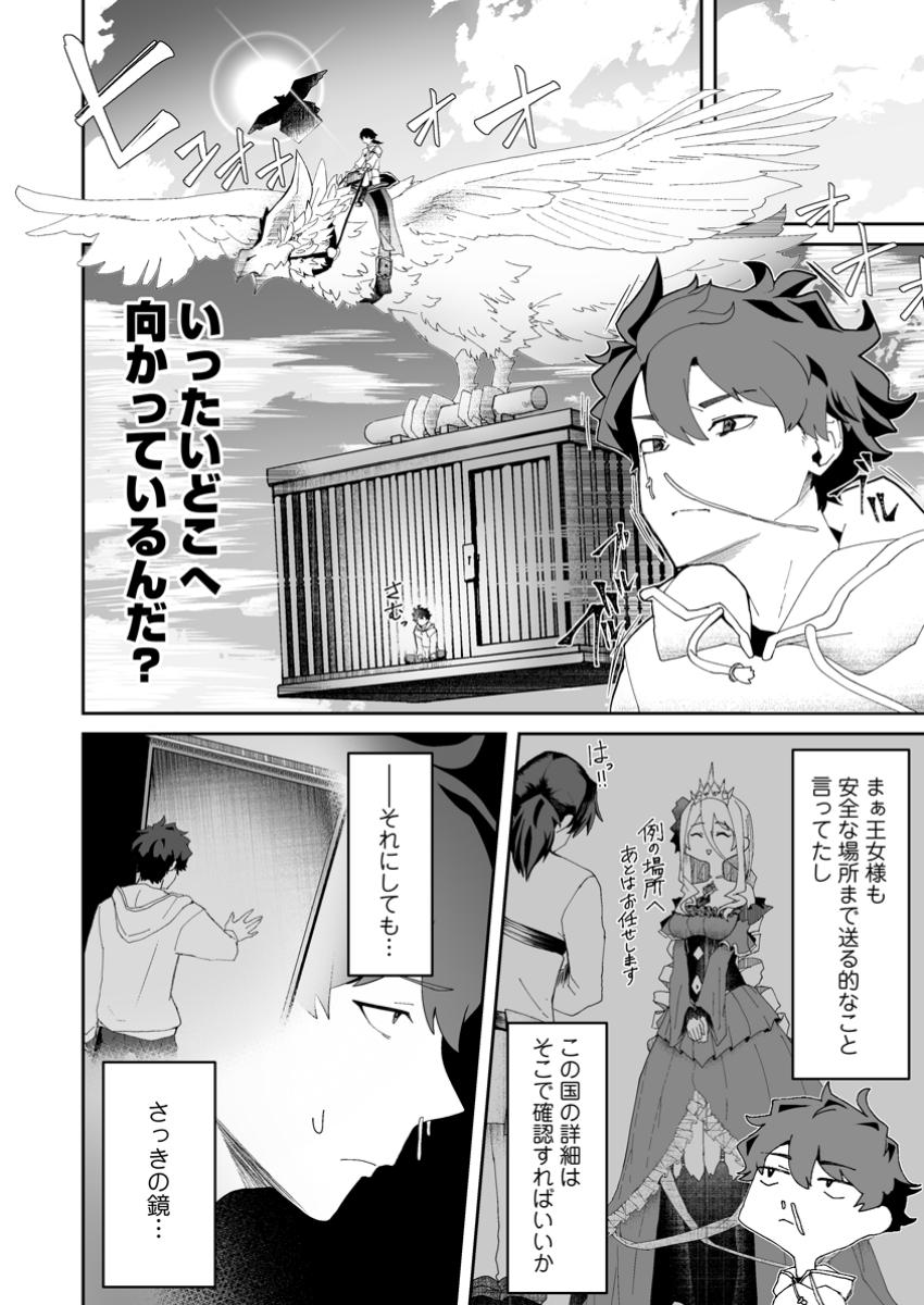 魔窟の王~余命一か月の童貞、魔法少女ハーレムを築いて王へ君臨す~ Chap 1 - Next Chap 2
