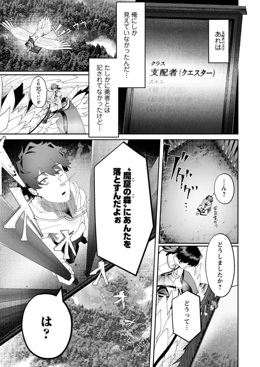 魔窟の王~余命一か月の童貞、魔法少女ハーレムを築いて王へ君臨す~ Chap 1 - Next Chap 2