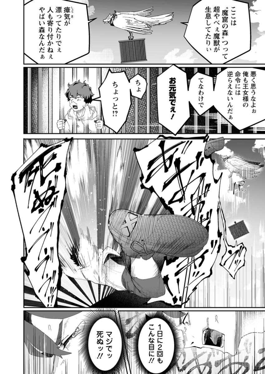 魔窟の王~余命一か月の童貞、魔法少女ハーレムを築いて王へ君臨す~ Chap 1 - Next Chap 2