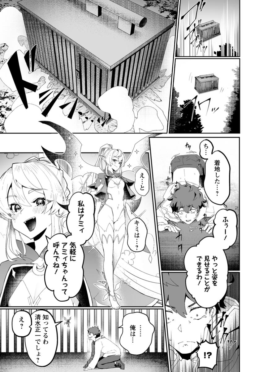 魔窟の王~余命一か月の童貞、魔法少女ハーレムを築いて王へ君臨す~ Chap 1 - Next Chap 2