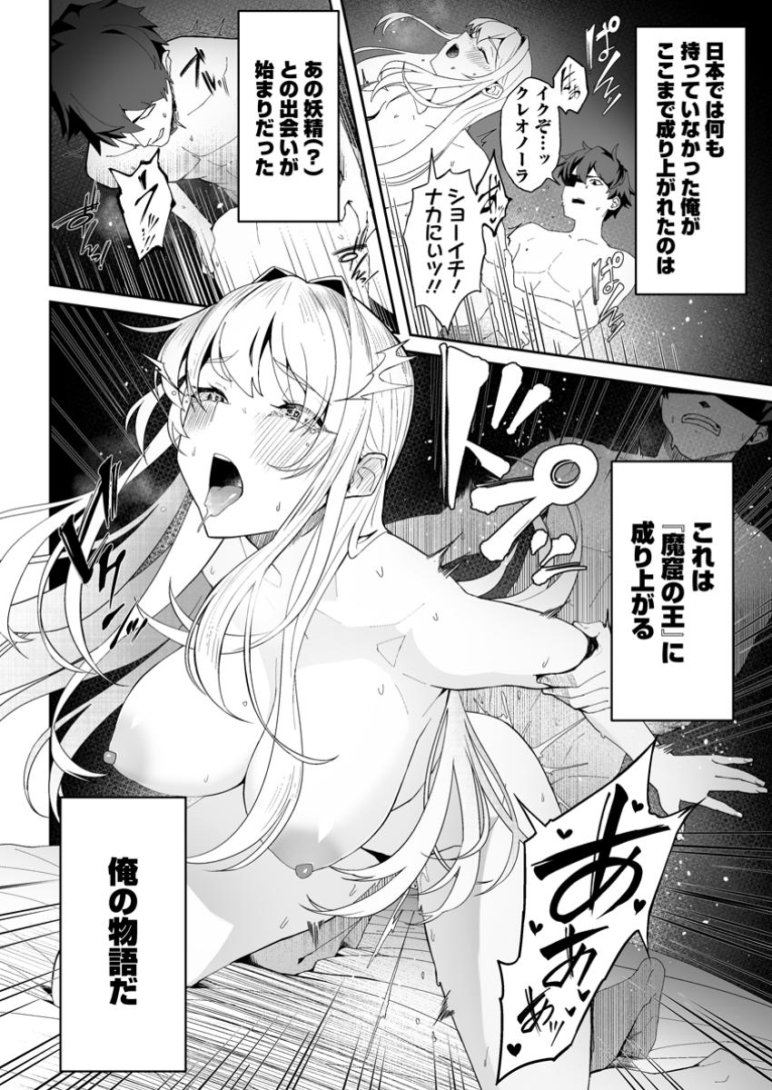 魔窟の王~余命一か月の童貞、魔法少女ハーレムを築いて王へ君臨す~ Chap 1 - Next Chap 2