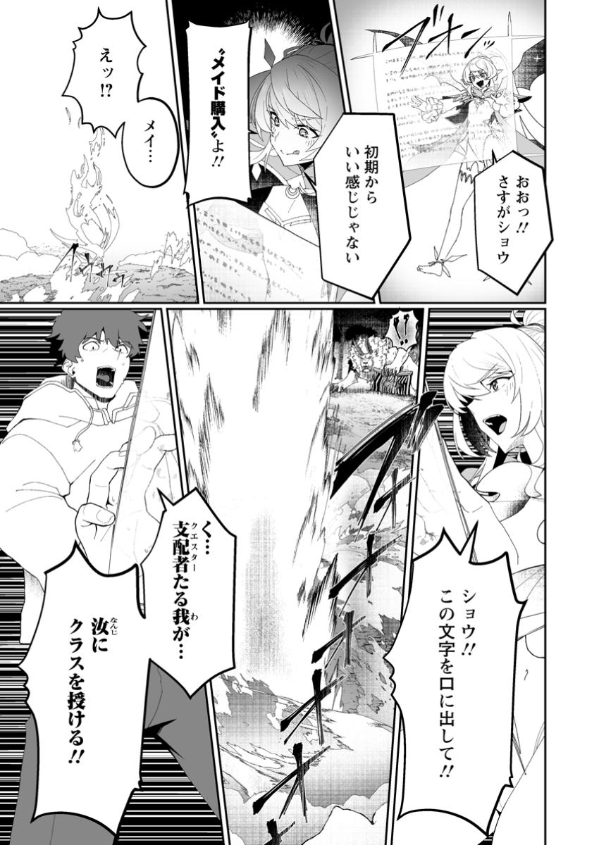 魔窟の王~余命一か月の童貞、魔法少女ハーレムを築いて王へ君臨す~ Chap 1 - Next Chap 2