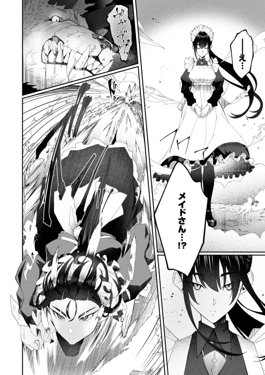 魔窟の王~余命一か月の童貞、魔法少女ハーレムを築いて王へ君臨す~ Chap 1 - Next Chap 2