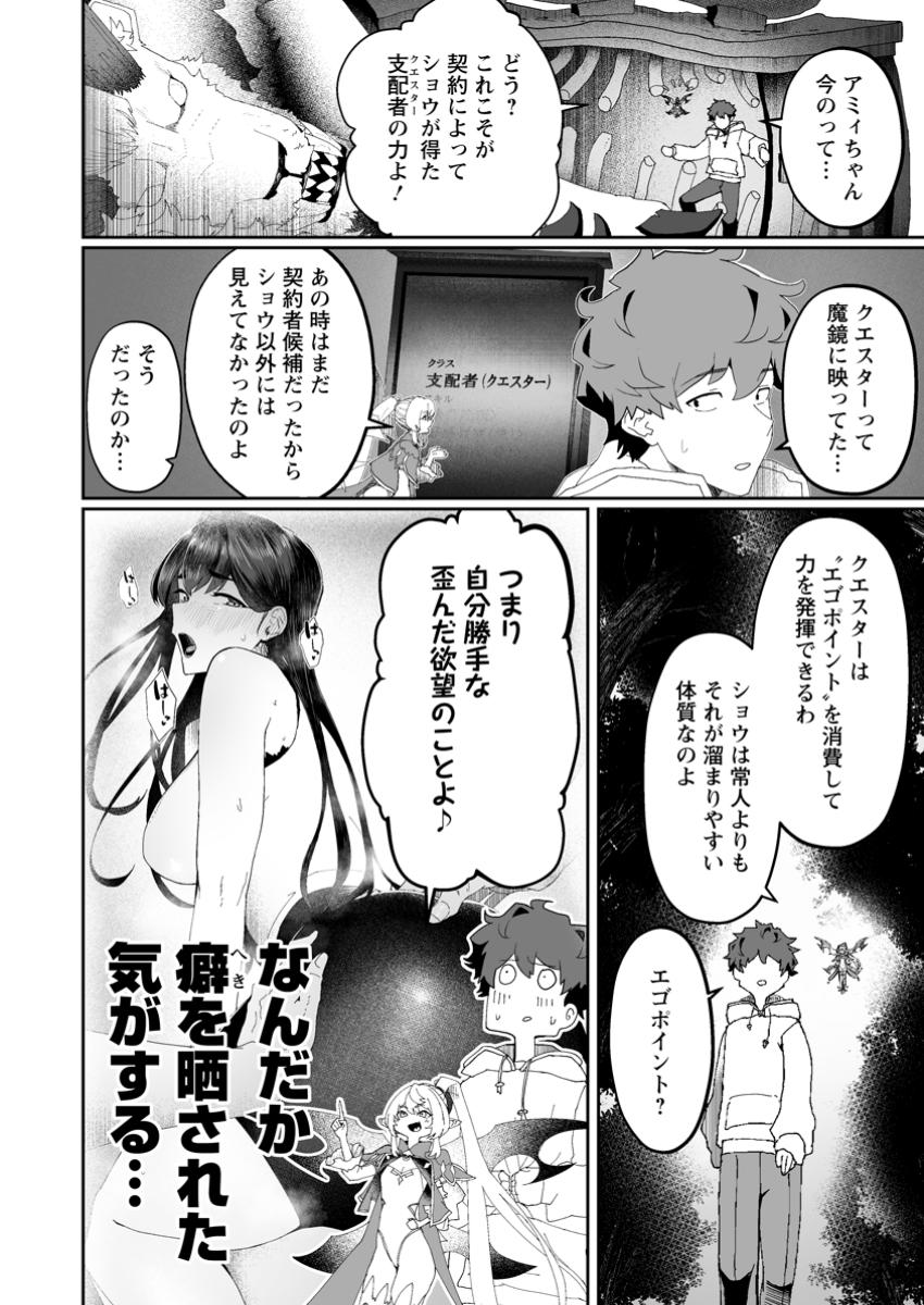 魔窟の王~余命一か月の童貞、魔法少女ハーレムを築いて王へ君臨す~ Chap 1 - Next Chap 2