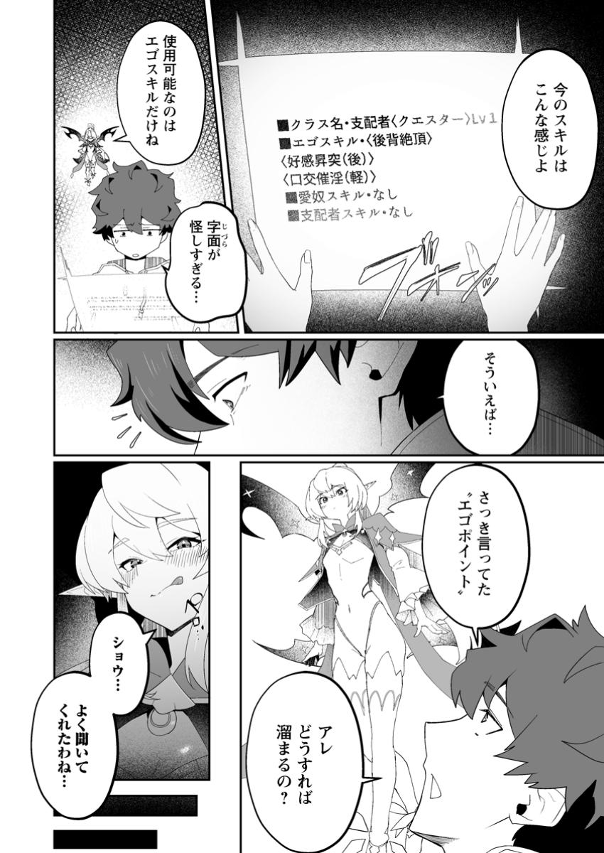 魔窟の王~余命一か月の童貞、魔法少女ハーレムを築いて王へ君臨す~ Chap 1 - Next Chap 2