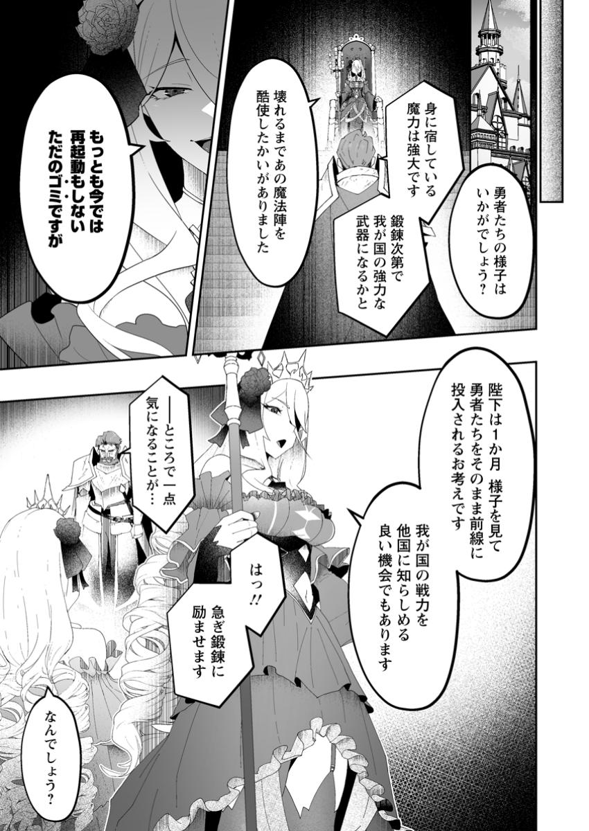魔窟の王~余命一か月の童貞、魔法少女ハーレムを築いて王へ君臨す~ Chap 1 - Next Chap 2