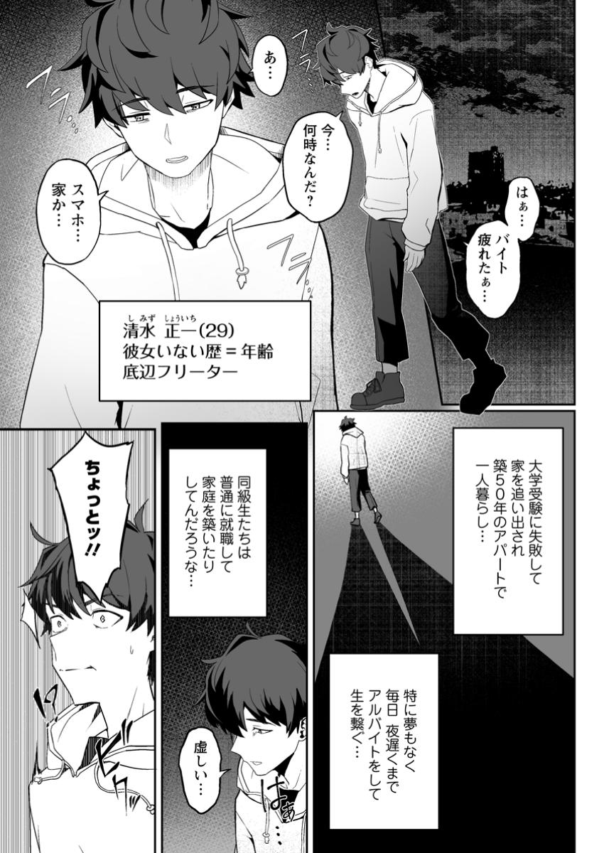魔窟の王~余命一か月の童貞、魔法少女ハーレムを築いて王へ君臨す~ Chap 1 - Next Chap 2