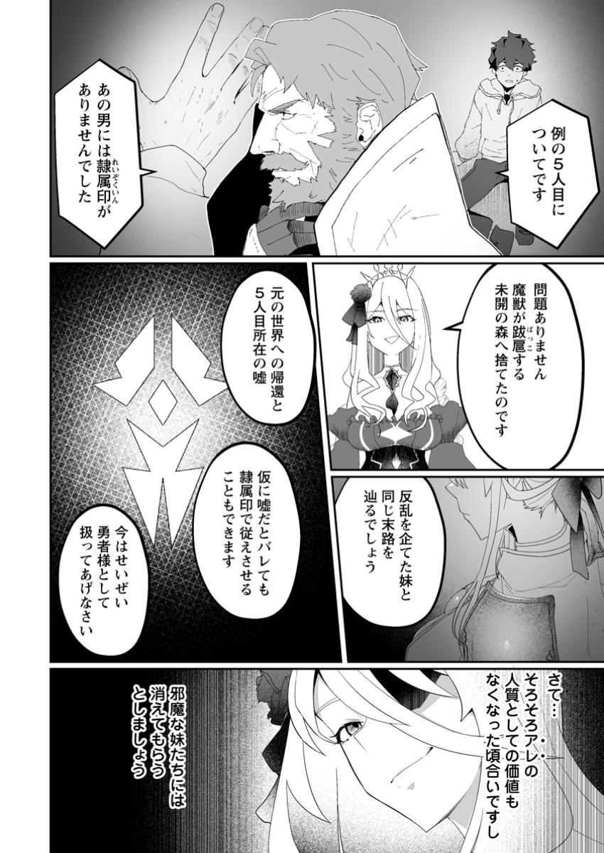 魔窟の王~余命一か月の童貞、魔法少女ハーレムを築いて王へ君臨す~ Chap 1 - Next Chap 2