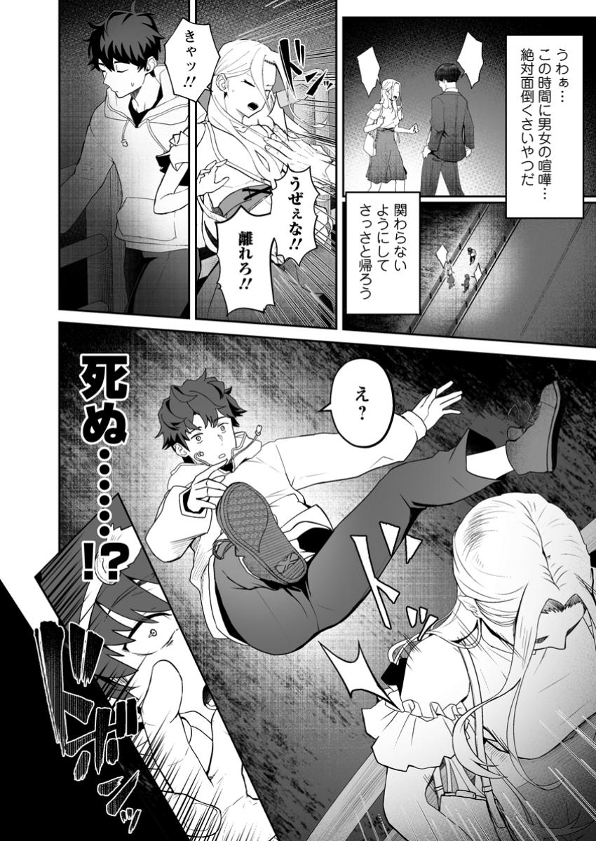 魔窟の王~余命一か月の童貞、魔法少女ハーレムを築いて王へ君臨す~ Chap 1 - Next Chap 2