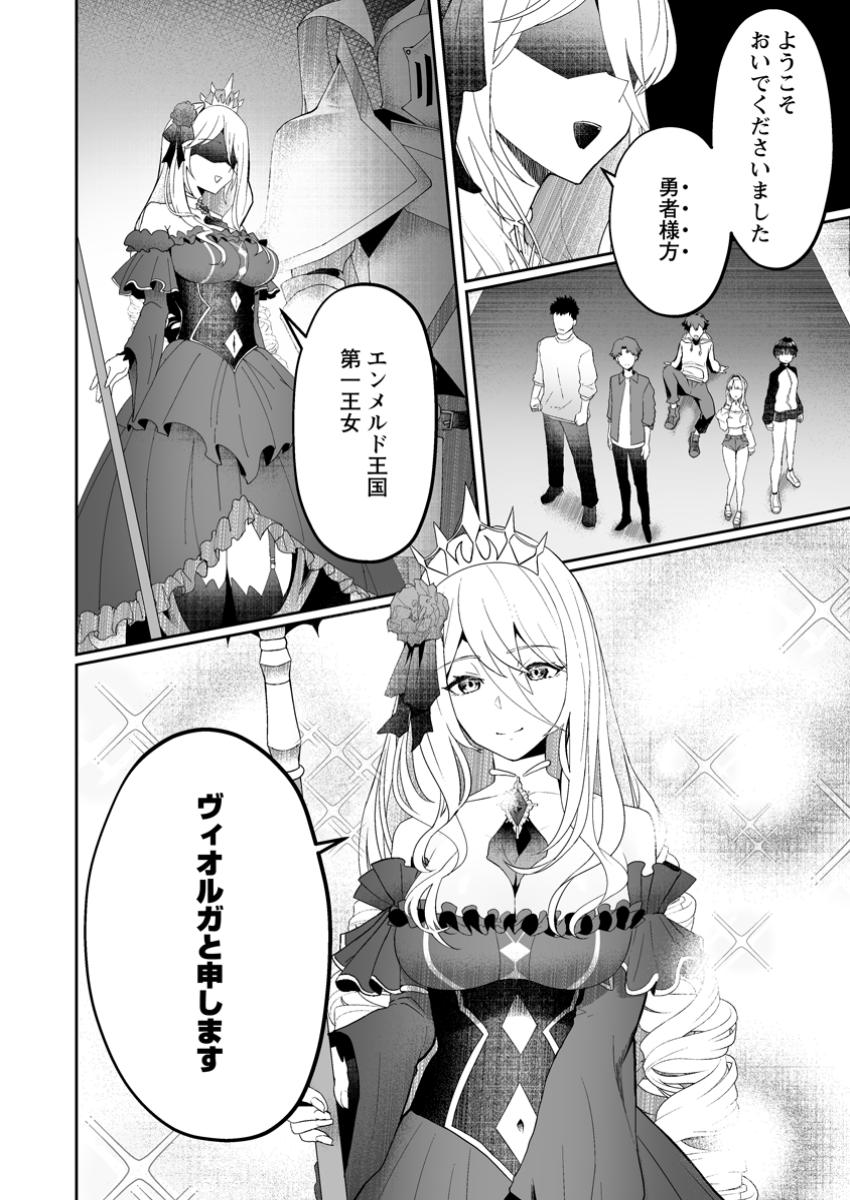 魔窟の王~余命一か月の童貞、魔法少女ハーレムを築いて王へ君臨す~ Chap 1 - Next Chap 2