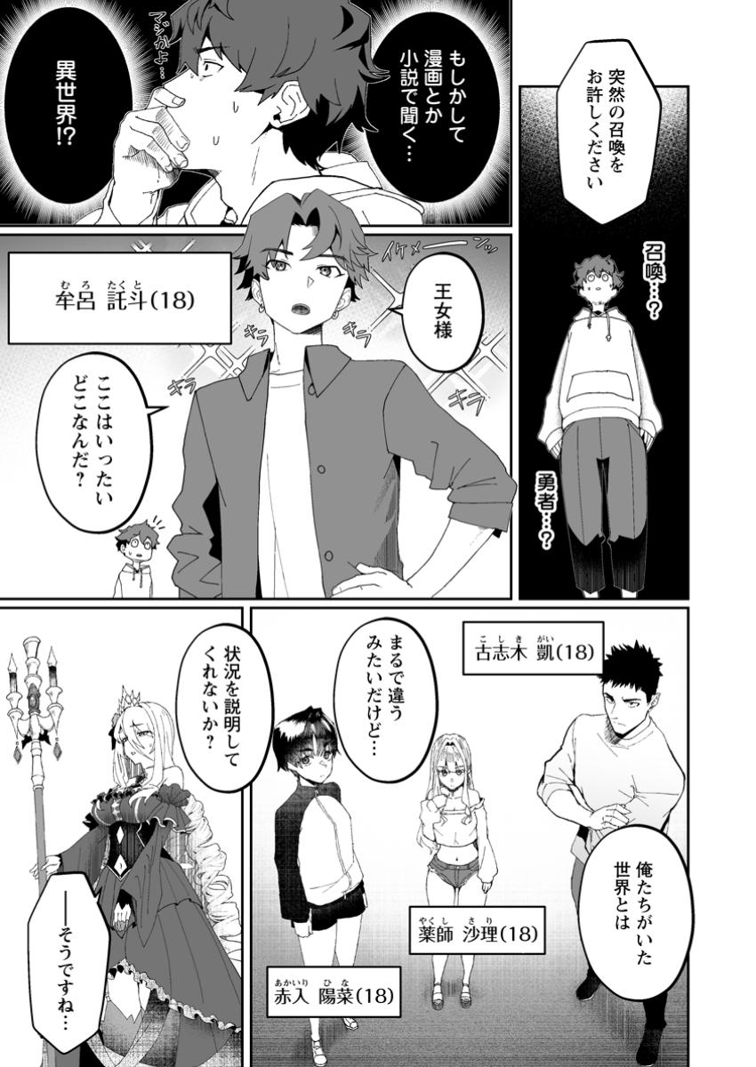 魔窟の王~余命一か月の童貞、魔法少女ハーレムを築いて王へ君臨す~ Chap 1 - Next Chap 2
