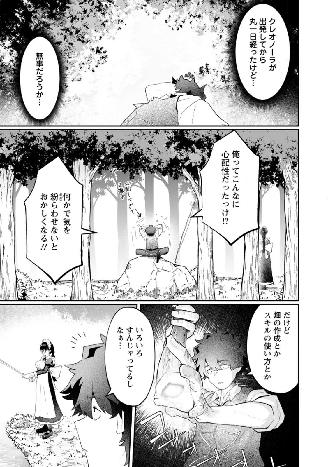 魔窟の王~余命一か月の童貞、魔法少女ハーレムを築いて王へ君臨す~ Chap 10.1 - Next Chap 11.1
