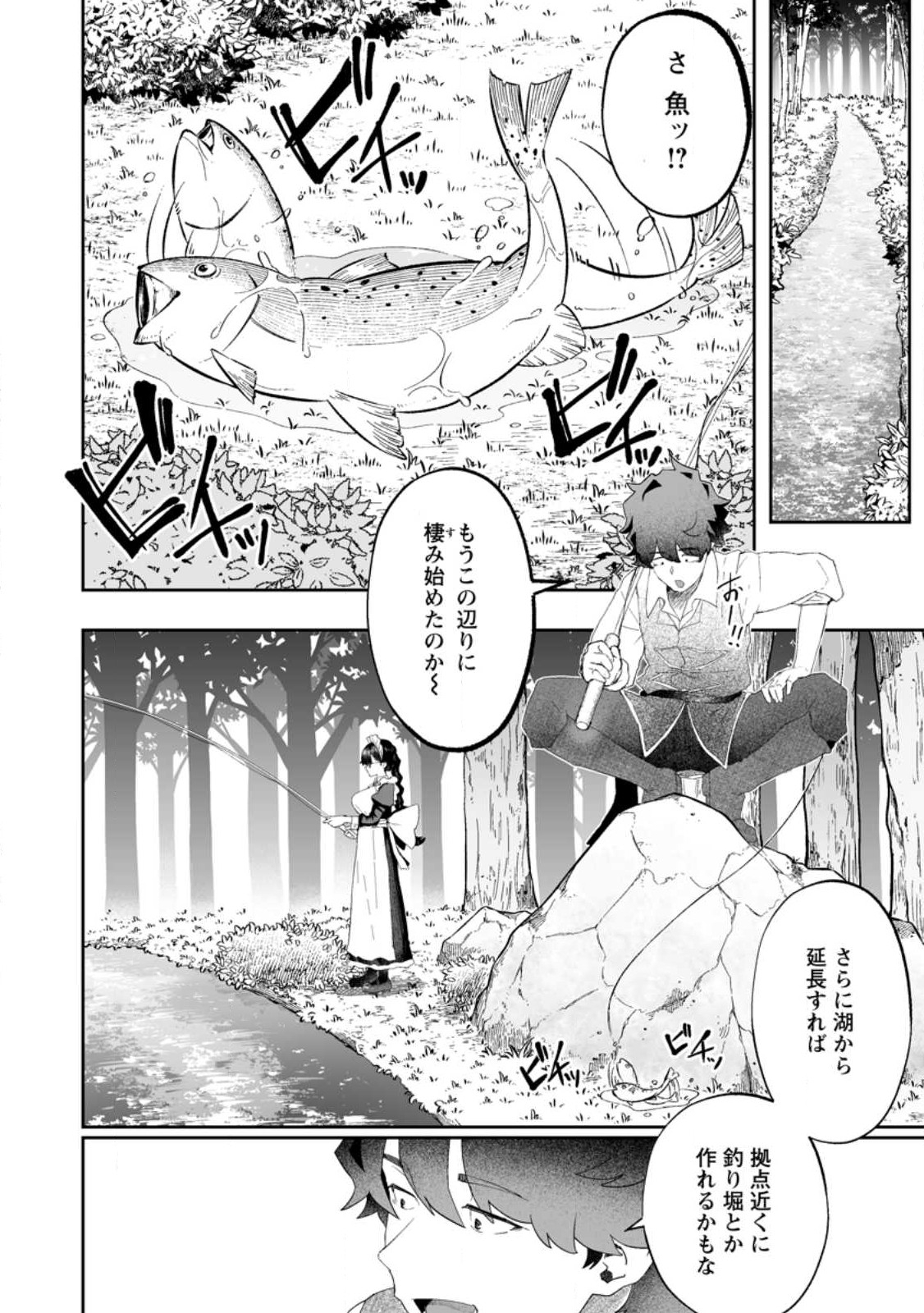 魔窟の王~余命一か月の童貞、魔法少女ハーレムを築いて王へ君臨す~ Chap 10.1 - Next Chap 11.1