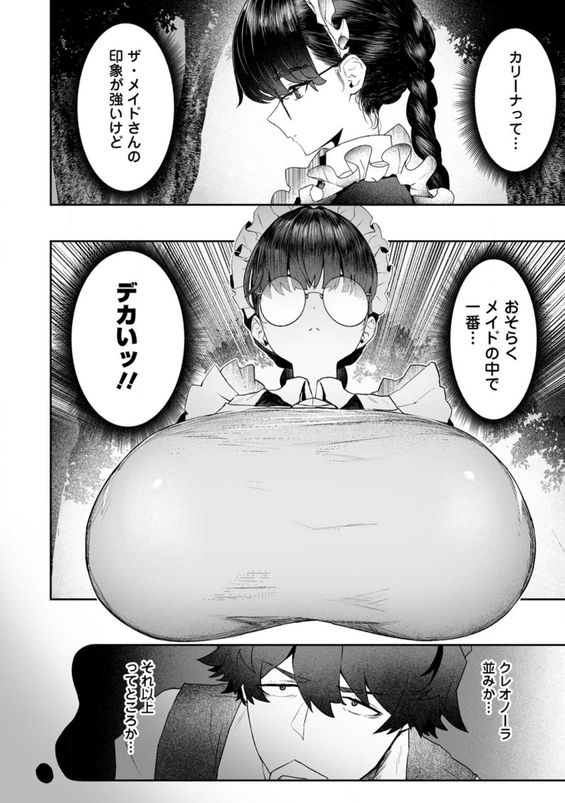 魔窟の王~余命一か月の童貞、魔法少女ハーレムを築いて王へ君臨す~ Chap 10.1 - Next Chap 11.1