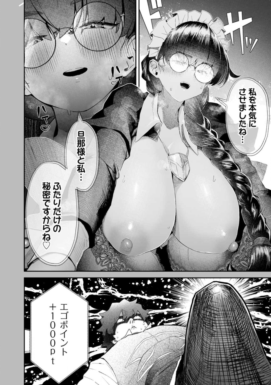 魔窟の王~余命一か月の童貞、魔法少女ハーレムを築いて王へ君臨す~ Chap 10.1 - Next Chap 11.1
