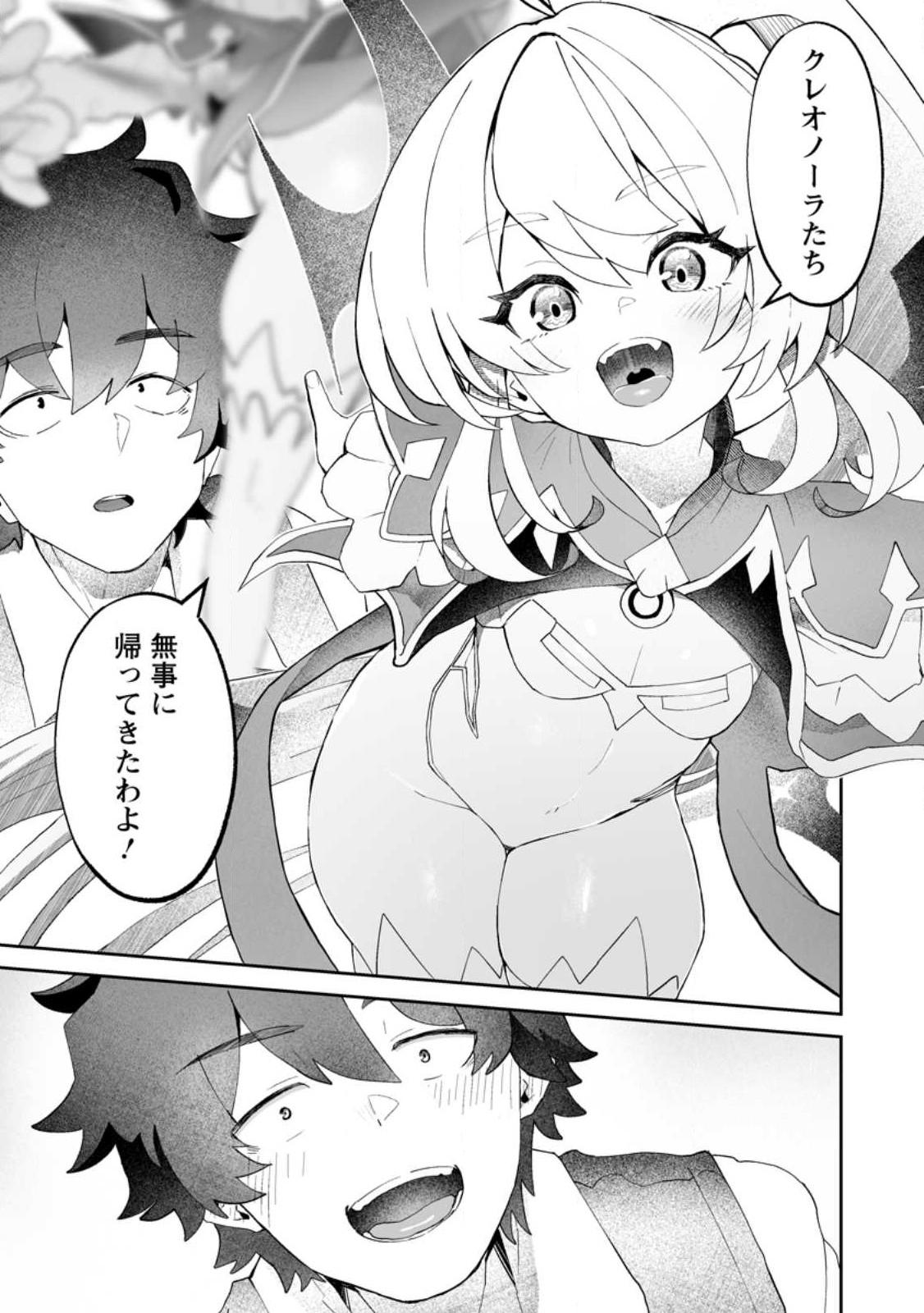 魔窟の王~余命一か月の童貞、魔法少女ハーレムを築いて王へ君臨す~ Chap 10.1 - Next Chap 11.1