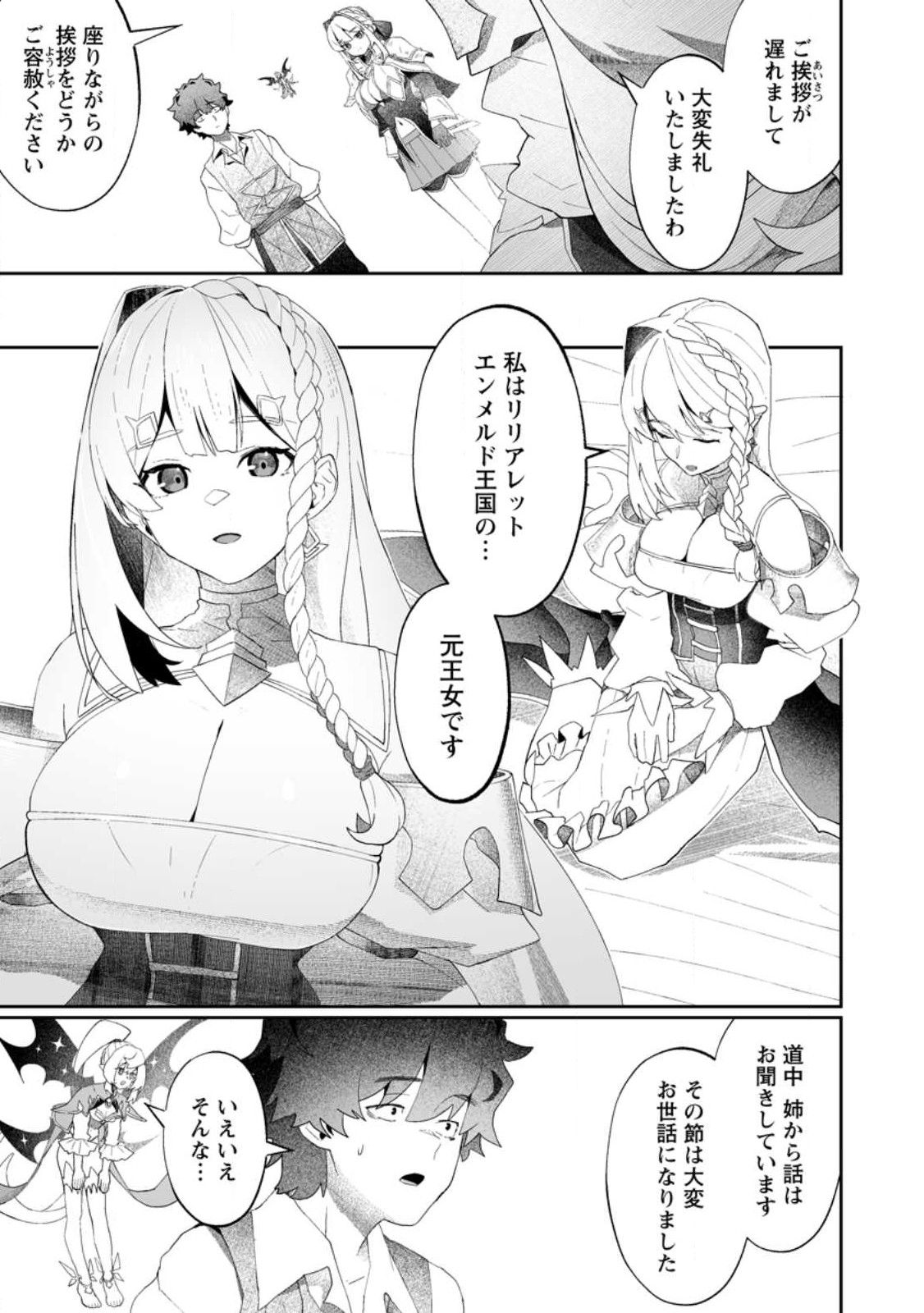 魔窟の王~余命一か月の童貞、魔法少女ハーレムを築いて王へ君臨す~ Chap 10.2 - Next Chap 11.2