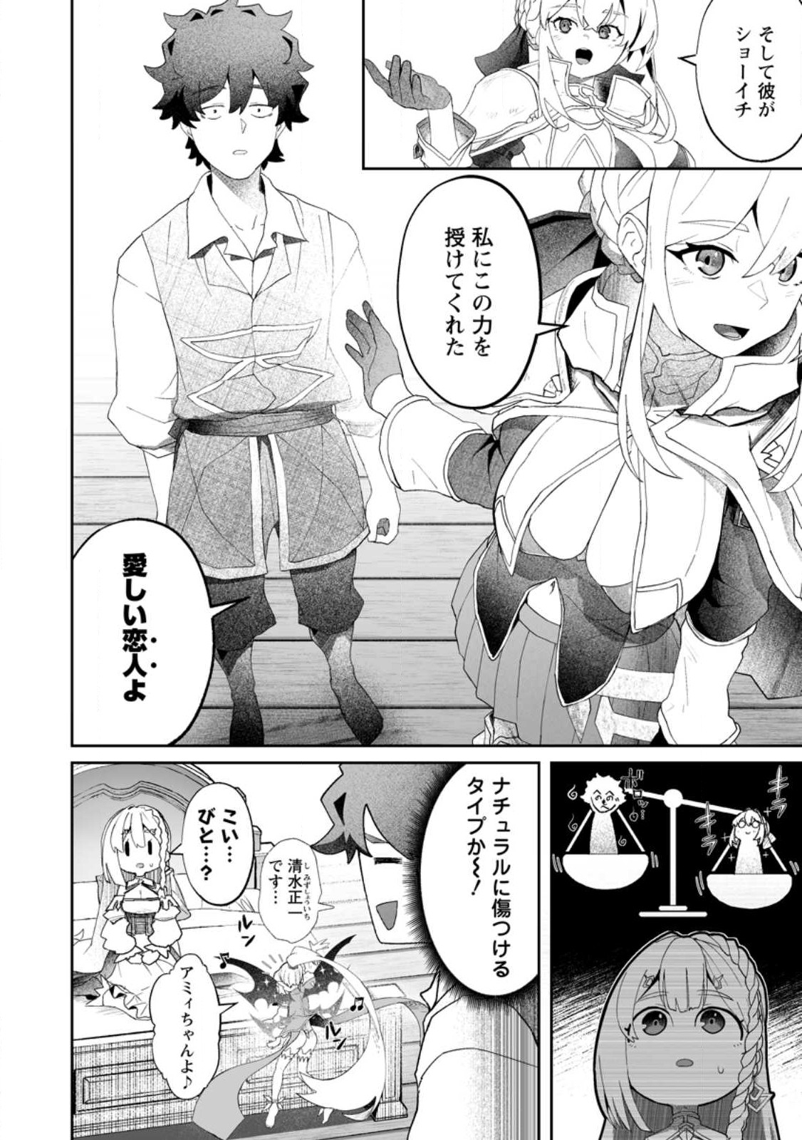 魔窟の王~余命一か月の童貞、魔法少女ハーレムを築いて王へ君臨す~ Chap 10.2 - Next Chap 11.2