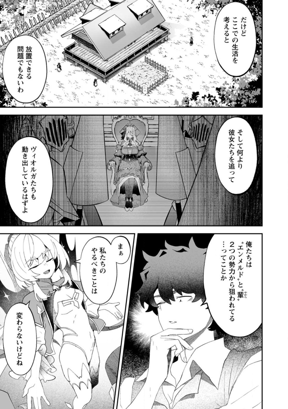 魔窟の王~余命一か月の童貞、魔法少女ハーレムを築いて王へ君臨す~ Chap 10.3 - Next Chap 11.3