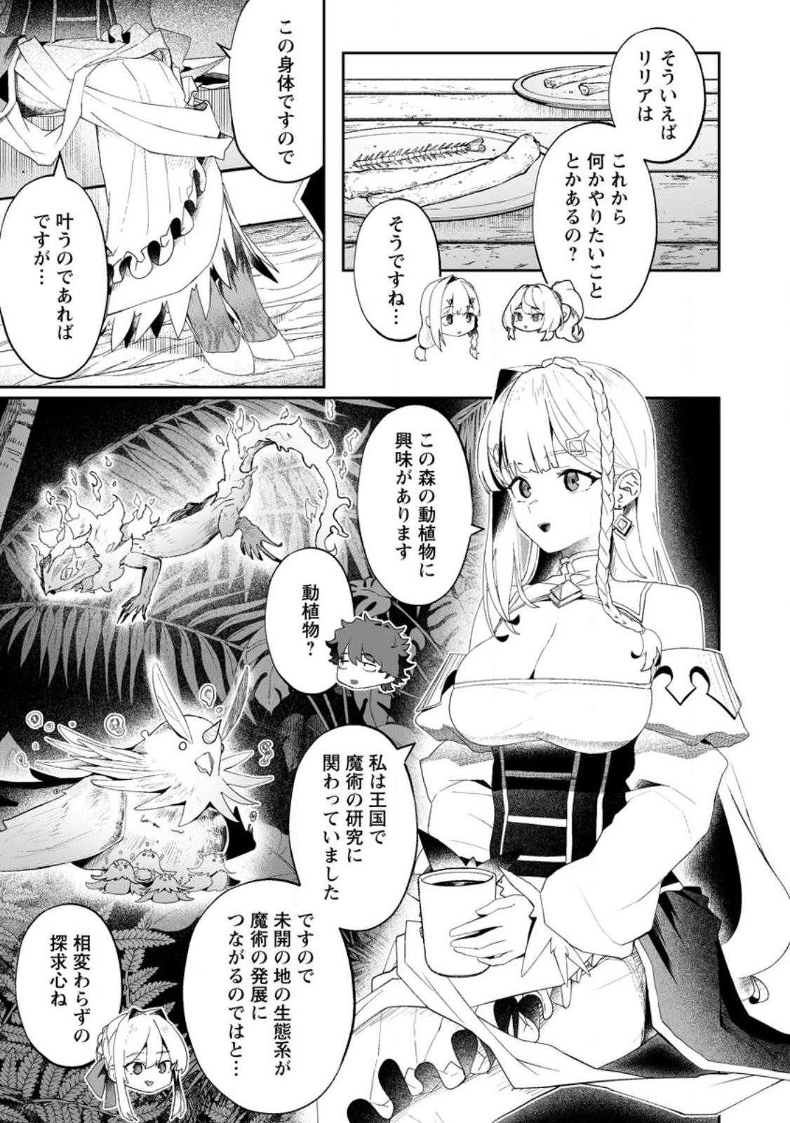 魔窟の王~余命一か月の童貞、魔法少女ハーレムを築いて王へ君臨す~ Chap 11.1 - Next Chap 12.1