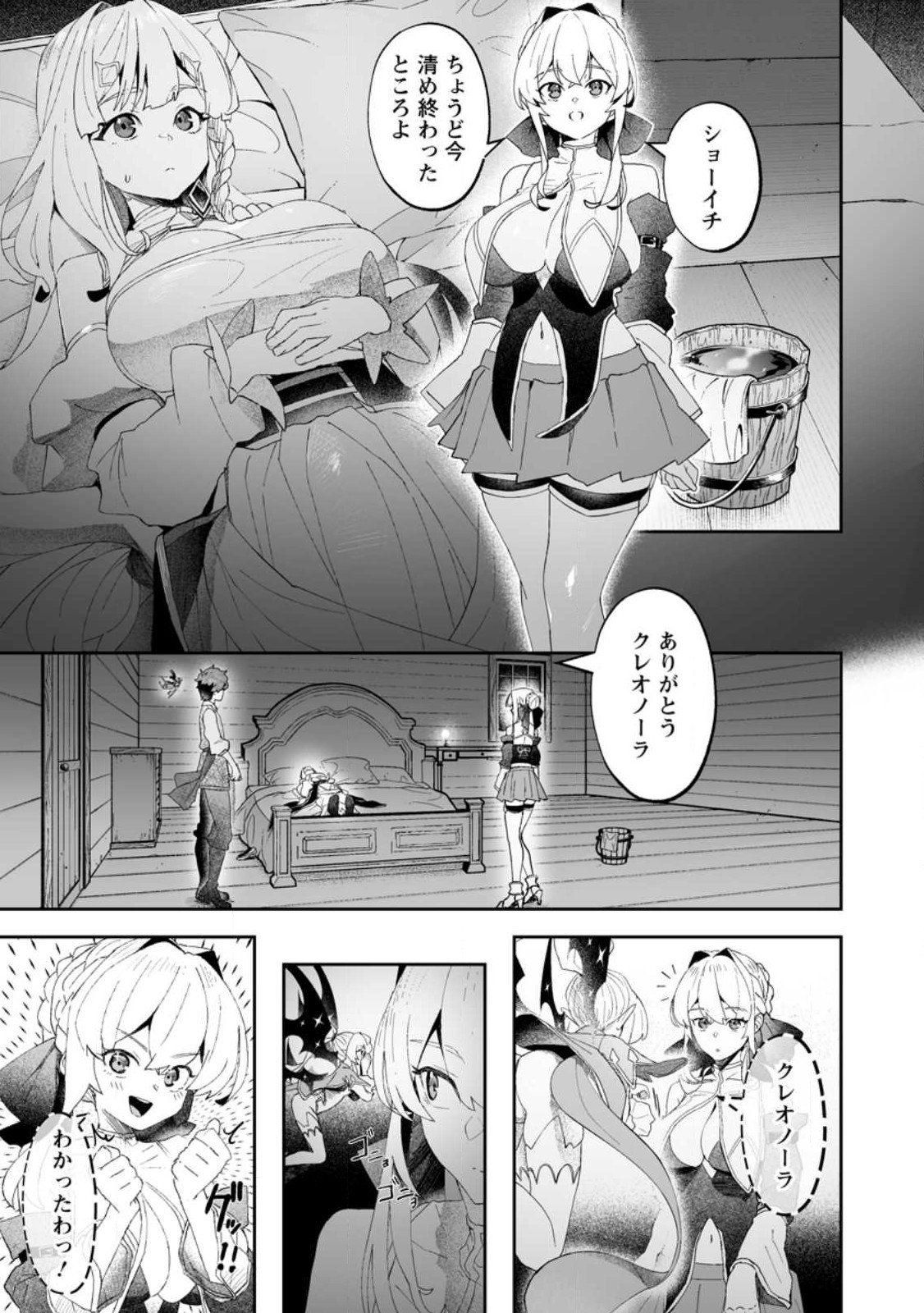 魔窟の王~余命一か月の童貞、魔法少女ハーレムを築いて王へ君臨す~ Chap 11.2 - Next Chap 12.2