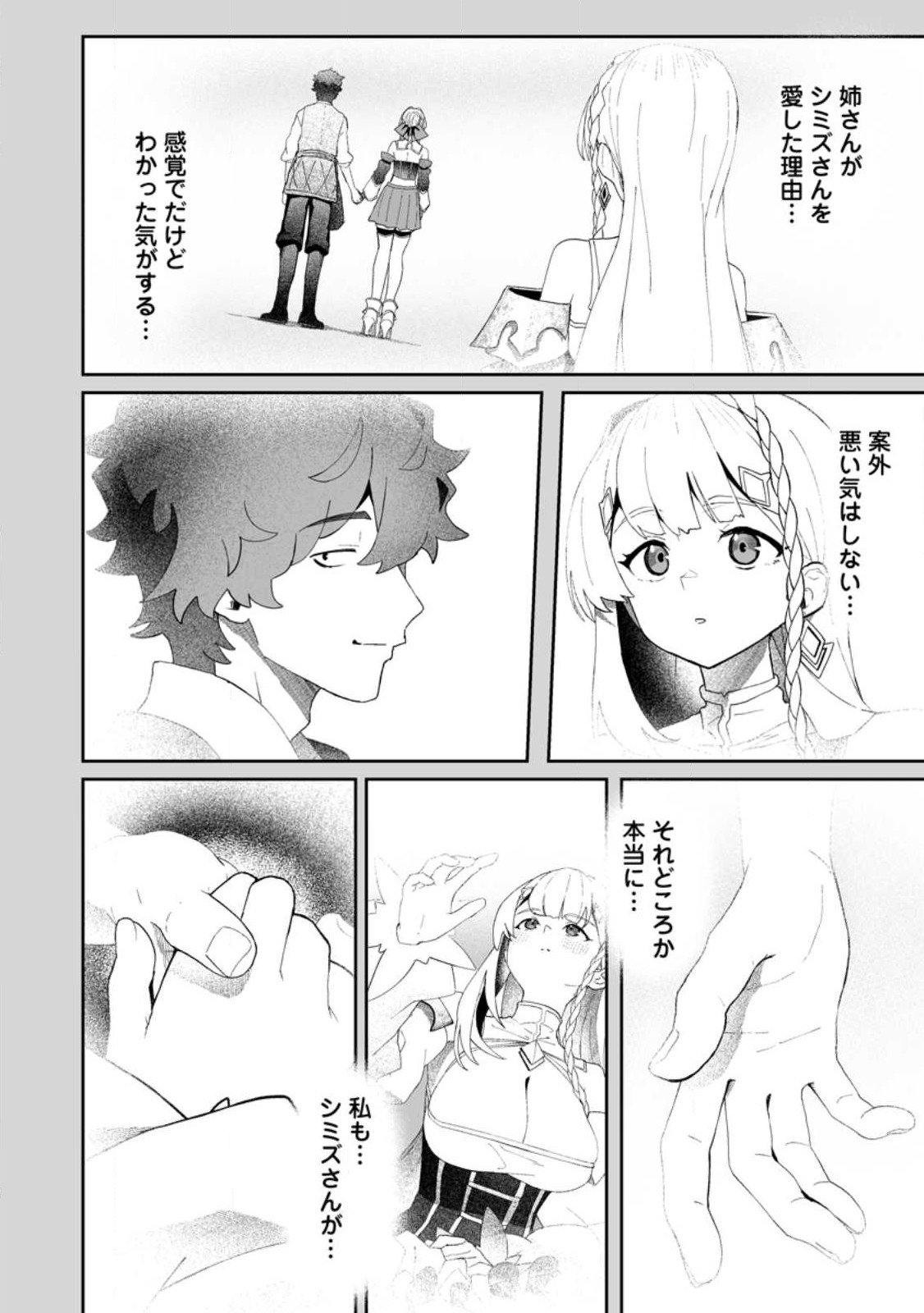 魔窟の王~余命一か月の童貞、魔法少女ハーレムを築いて王へ君臨す~ Chap 11.2 - Next Chap 12.2