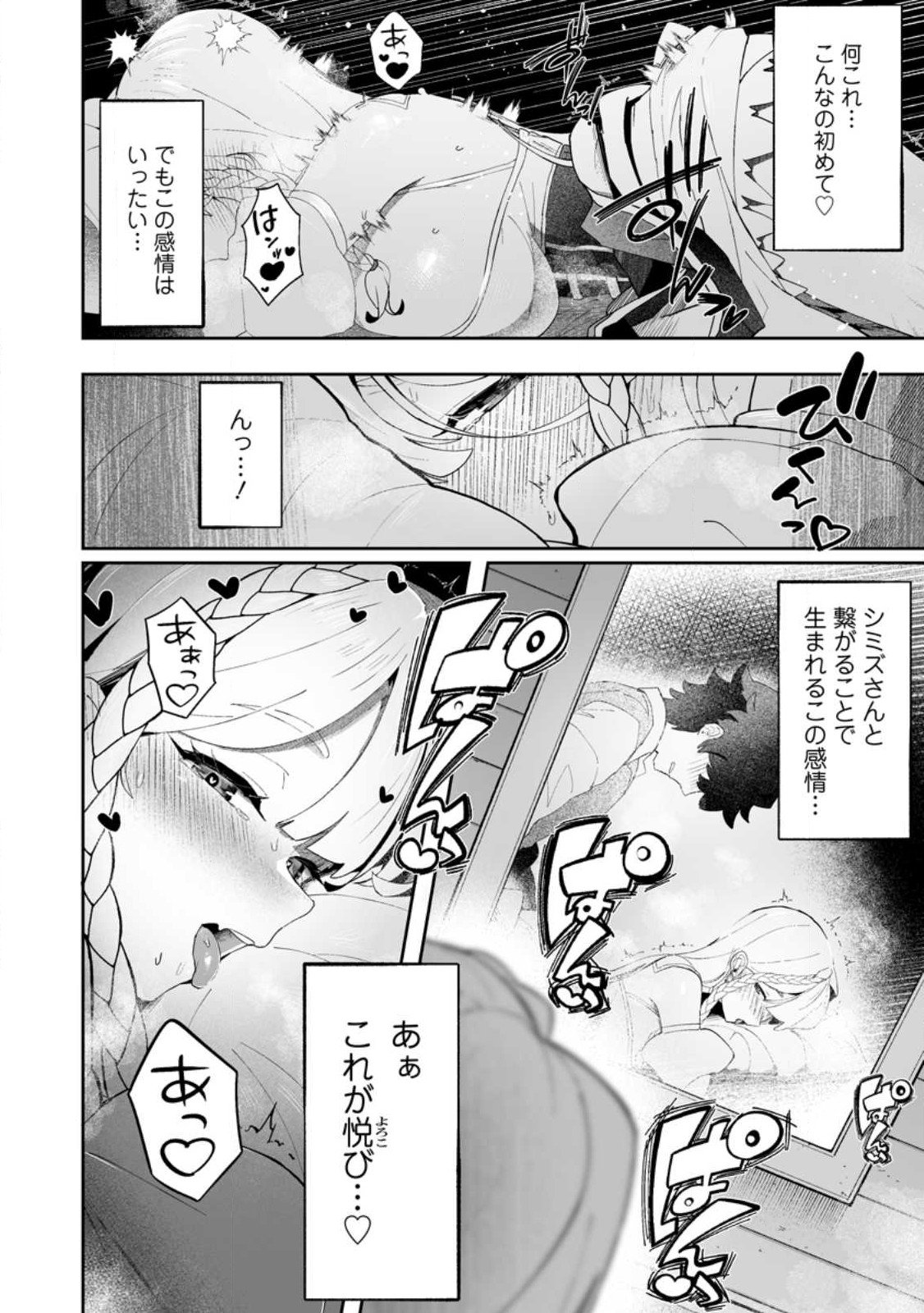 魔窟の王~余命一か月の童貞、魔法少女ハーレムを築いて王へ君臨す~ Chap 11.3 - Next Chap 12.3