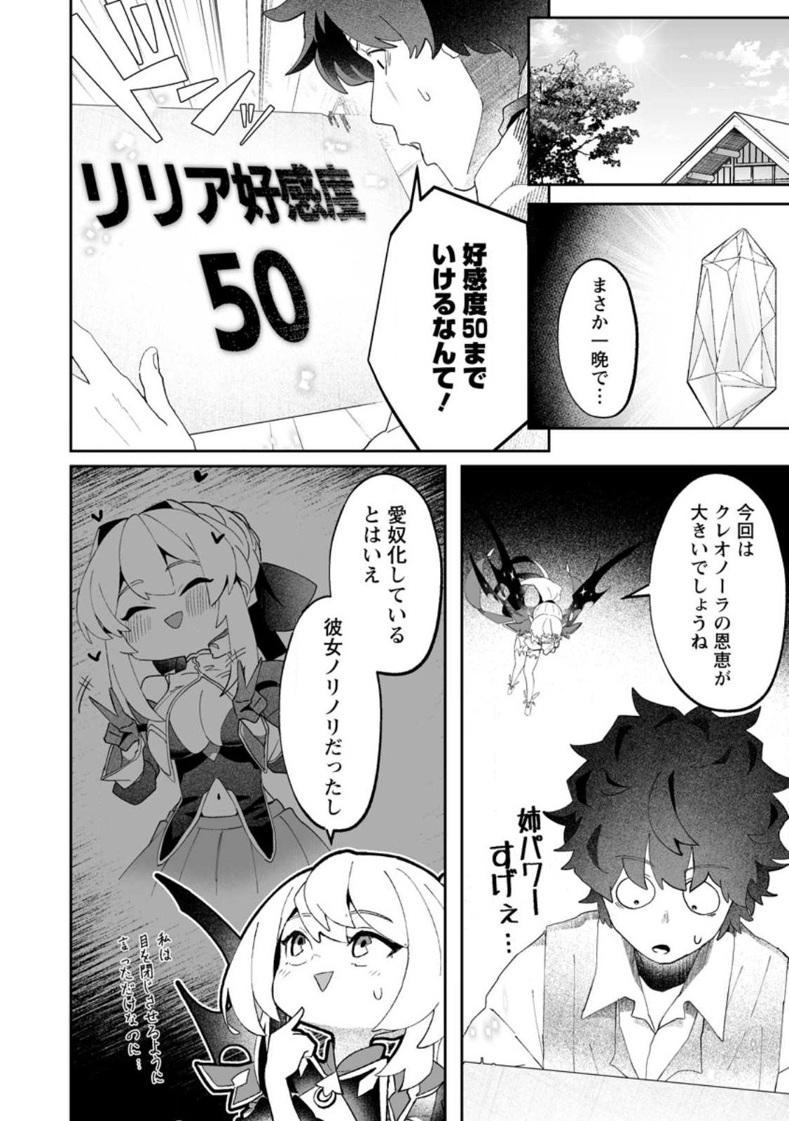 魔窟の王~余命一か月の童貞、魔法少女ハーレムを築いて王へ君臨す~ Chap 11.3 - Next Chap 12.3
