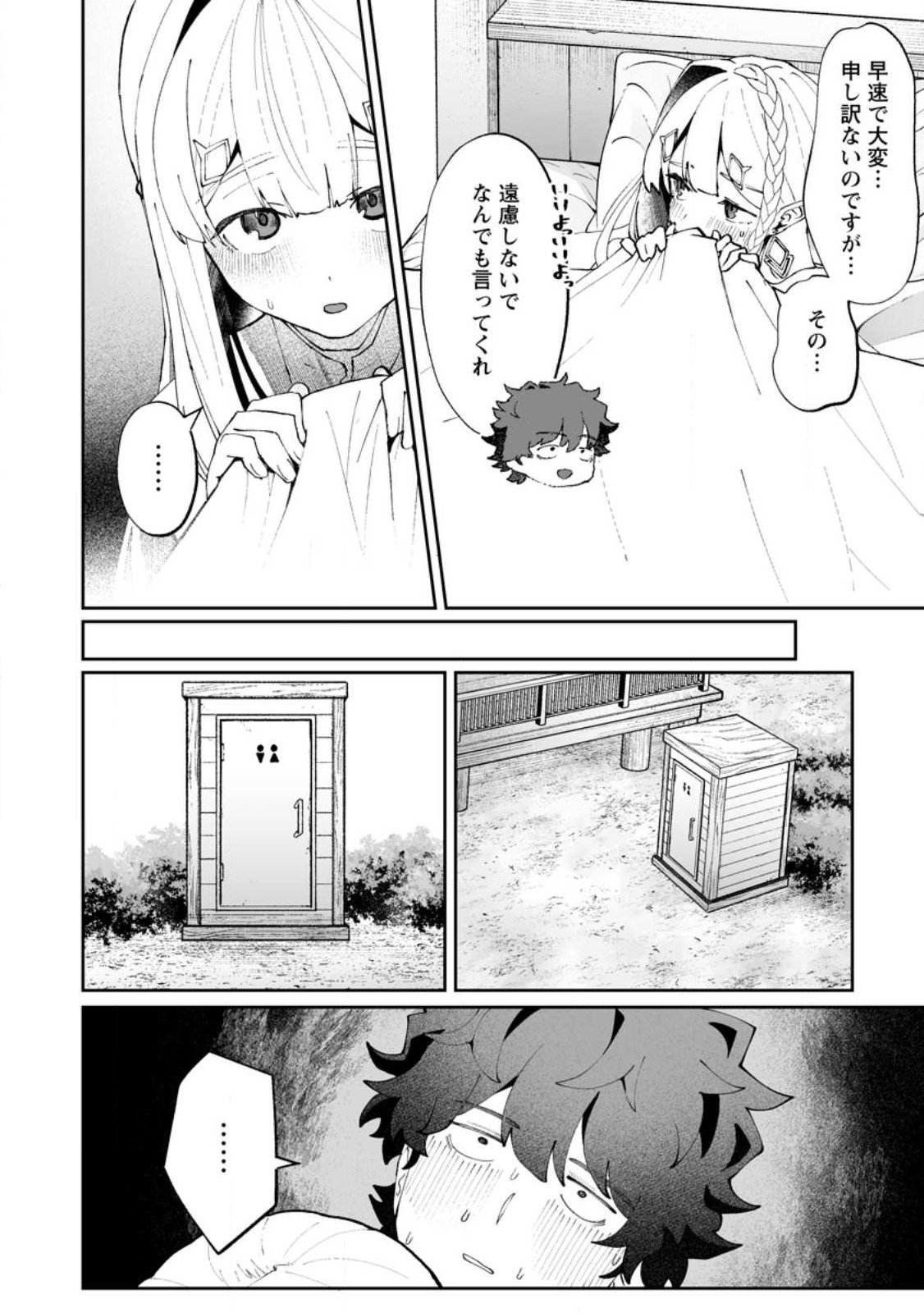 魔窟の王~余命一か月の童貞、魔法少女ハーレムを築いて王へ君臨す~ Chap 12.2 - Next Chap 13.2