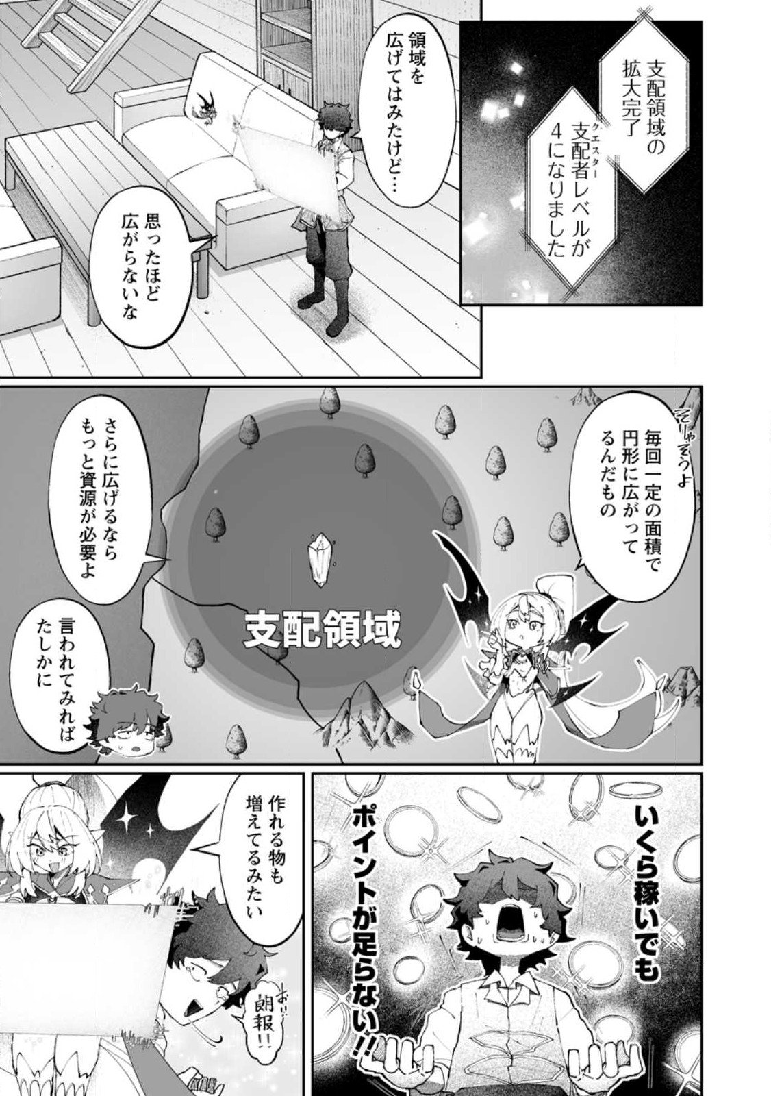 魔窟の王~余命一か月の童貞、魔法少女ハーレムを築いて王へ君臨す~ Chap 12.2 - Next Chap 13.2