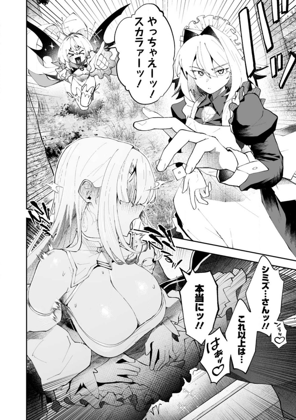 魔窟の王~余命一か月の童貞、魔法少女ハーレムを築いて王へ君臨す~ Chap 12.2 - Next Chap 13.2