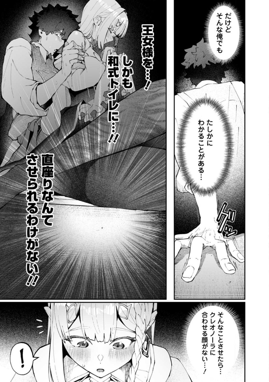 魔窟の王~余命一か月の童貞、魔法少女ハーレムを築いて王へ君臨す~ Chap 12.2 - Next Chap 13.2