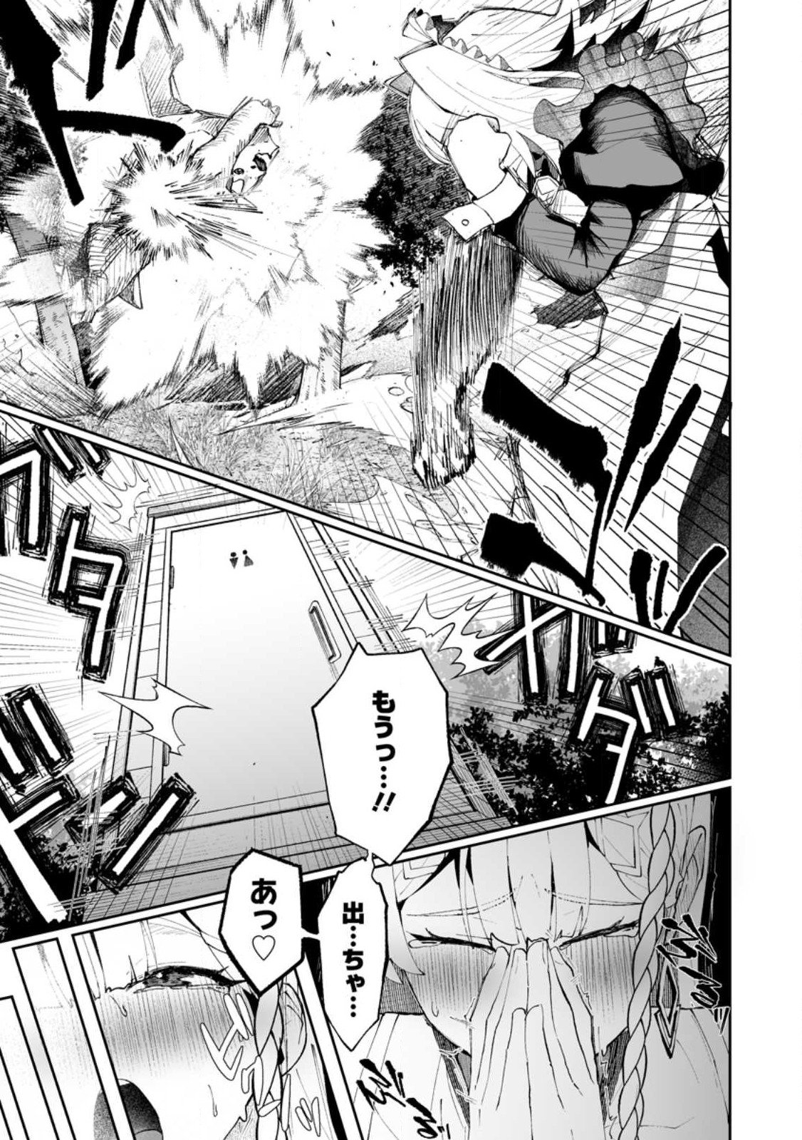 魔窟の王~余命一か月の童貞、魔法少女ハーレムを築いて王へ君臨す~ Chap 12.2 - Next Chap 13.2