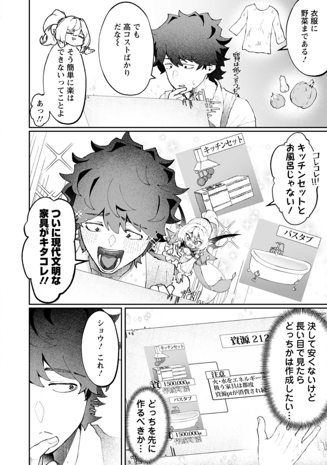 魔窟の王~余命一か月の童貞、魔法少女ハーレムを築いて王へ君臨す~ Chap 12.3 - Next Chap 13.3